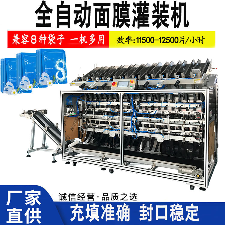 面膜灌裝機技術創新如何提升生產效率？